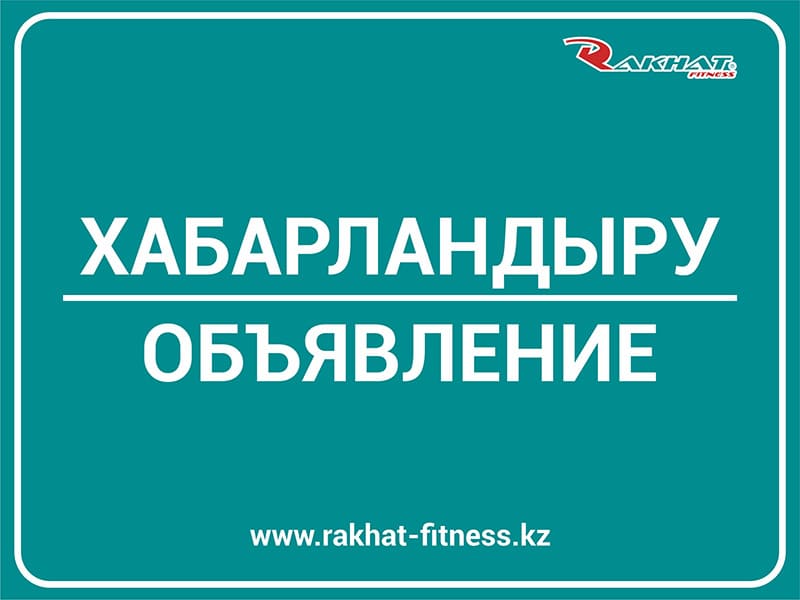 Қазақстан Республикасының спорттық жүзуден VI ашық чемпионаты өткізілуіне, 50 м бассейнге кіру уақытша қысқартылады